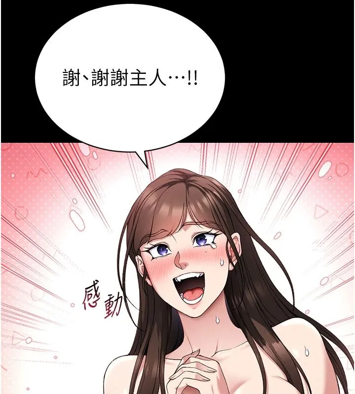 太妹攻略指南 - 第64話-被成功開發的仇人妹妹 - page 54