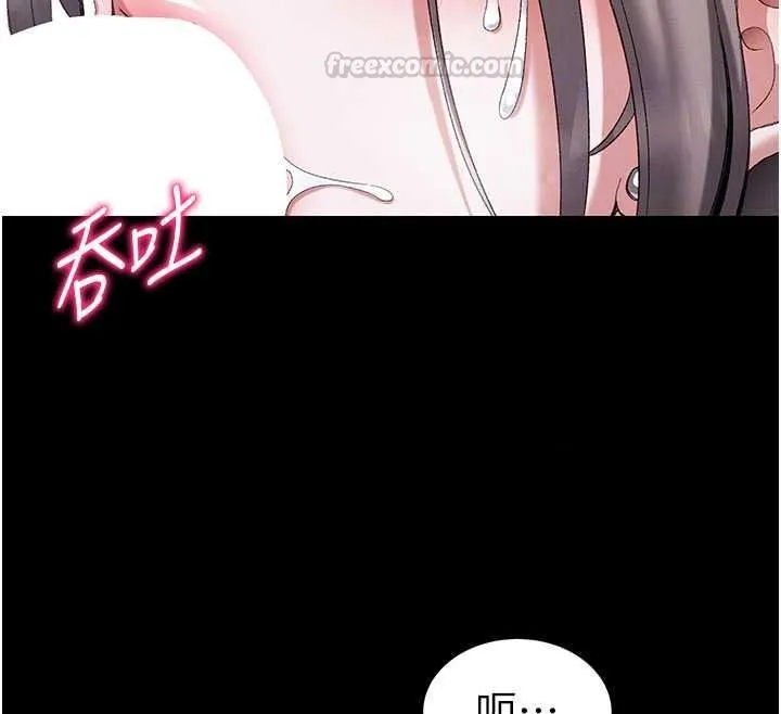太妹攻略指南 - 第64話-被成功開發的仇人妹妹 - page 60