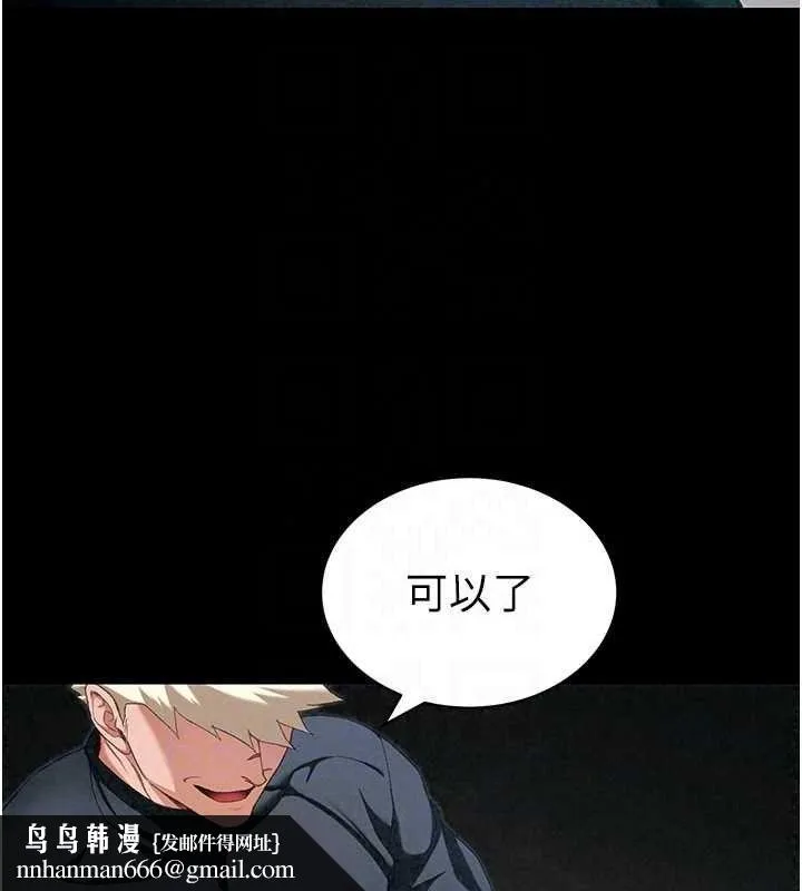 太妹攻略指南 - 第64話-被成功開發的仇人妹妹 - page 62