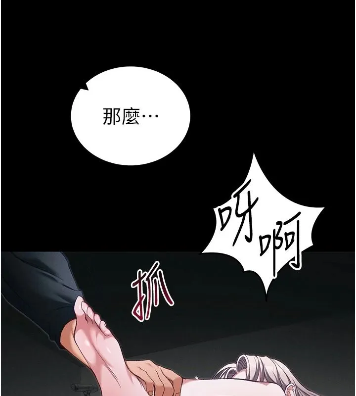 太妹攻略指南 - 第64話-被成功開發的仇人妹妹 - page 65