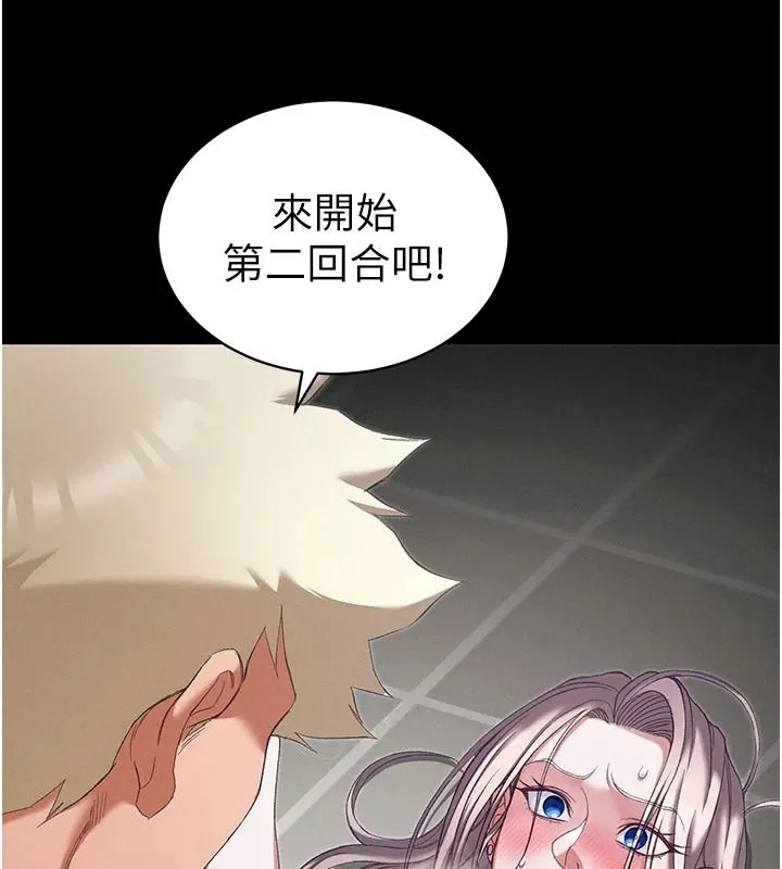 太妹攻略指南 - 第64話-被成功開發的仇人妹妹 - page 67