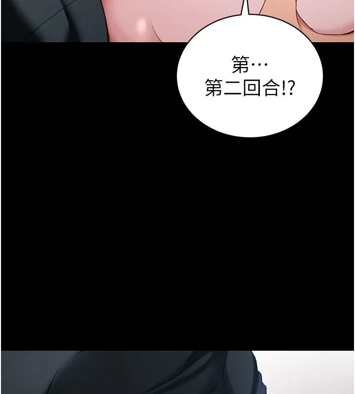 太妹攻略指南 - 第64話-被成功開發的仇人妹妹 - page 69