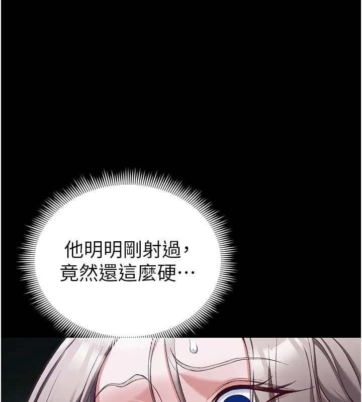 太妹攻略指南 - 第64話-被成功開發的仇人妹妹 - page 71