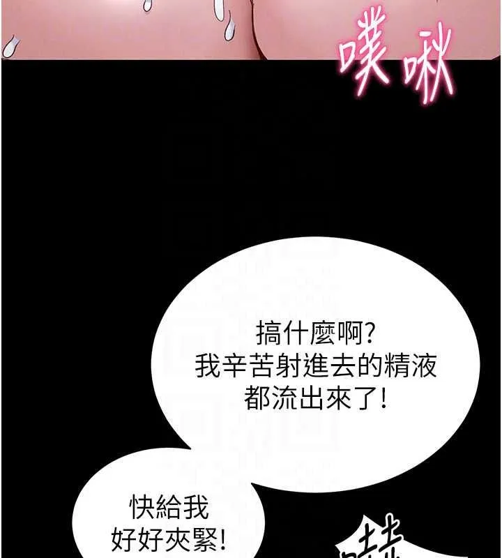 太妹攻略指南 - 第64話-被成功開發的仇人妹妹 - page 77