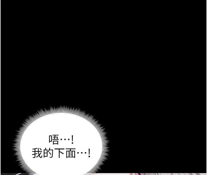 太妹攻略指南 - 第64話-被成功開發的仇人妹妹 - page 80