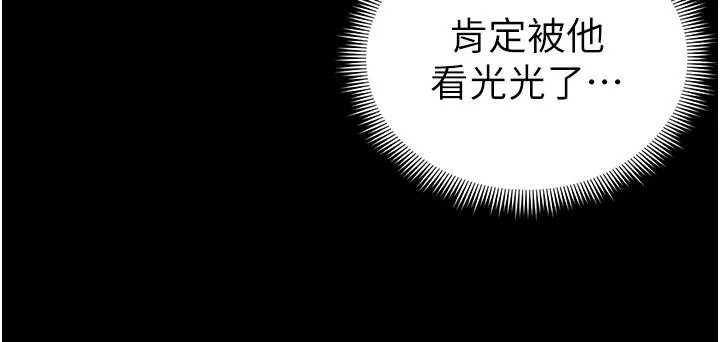 太妹攻略指南 - 第64話-被成功開發的仇人妹妹 - page 82