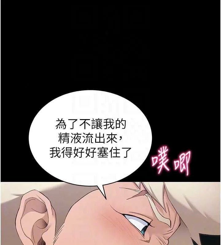 太妹攻略指南 - 第64話-被成功開發的仇人妹妹 - page 83