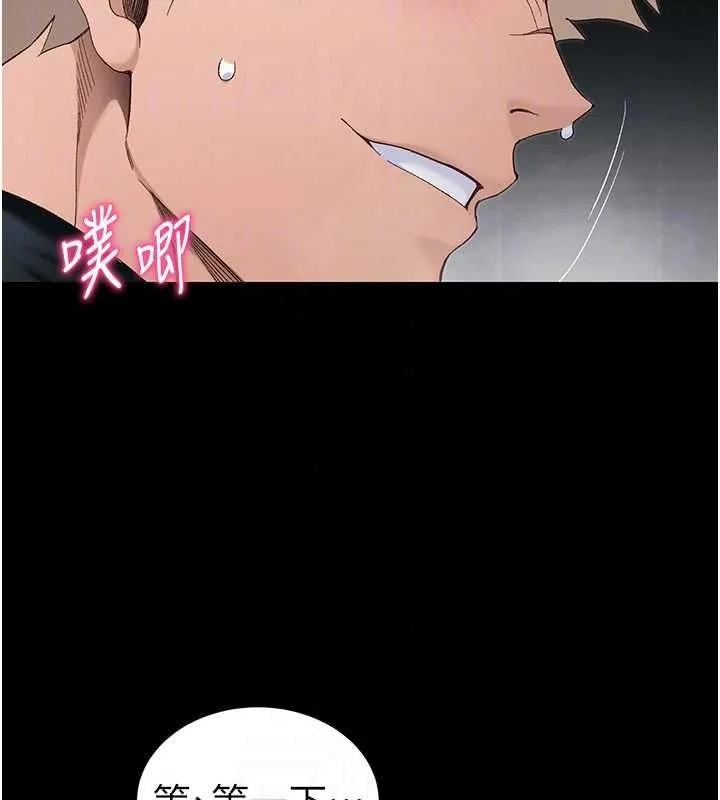 太妹攻略指南 - 第64話-被成功開發的仇人妹妹 - page 84