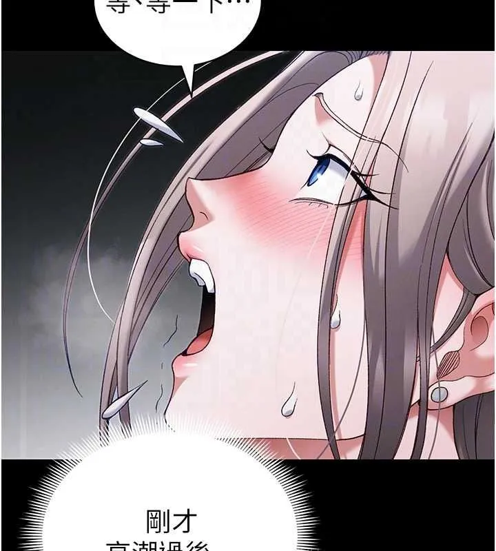 太妹攻略指南 - 第64話-被成功開發的仇人妹妹 - page 85