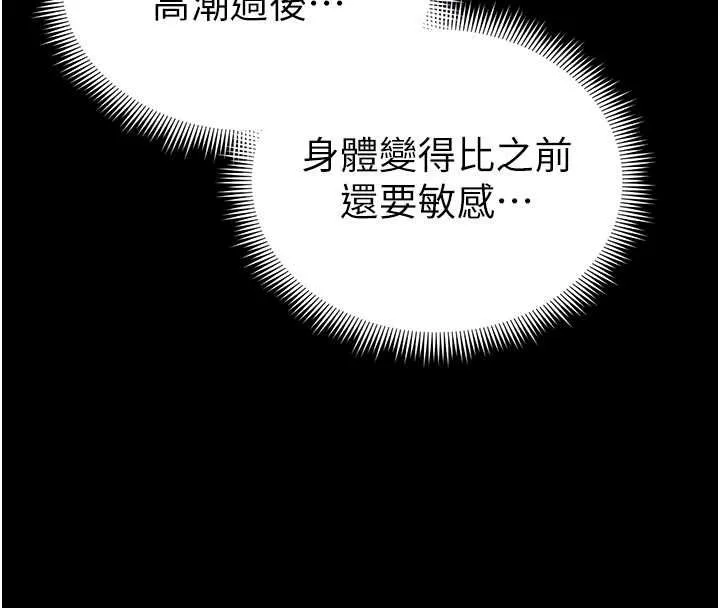 太妹攻略指南 - 第64話-被成功開發的仇人妹妹 - page 86