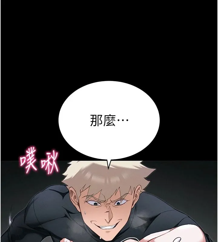 太妹攻略指南 - 第64話-被成功開發的仇人妹妹 - page 87