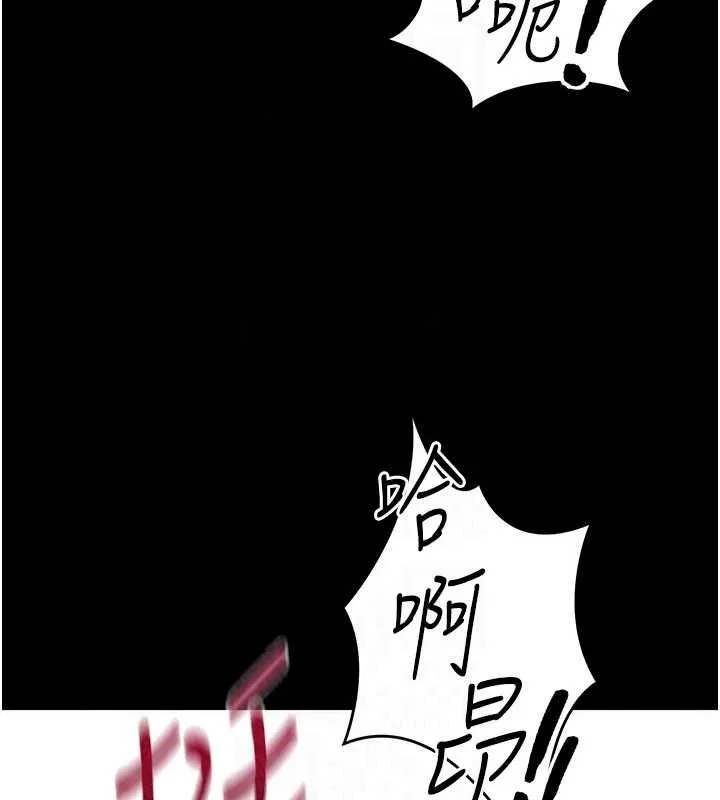 太妹攻略指南 - 第64話-被成功開發的仇人妹妹 - page 91