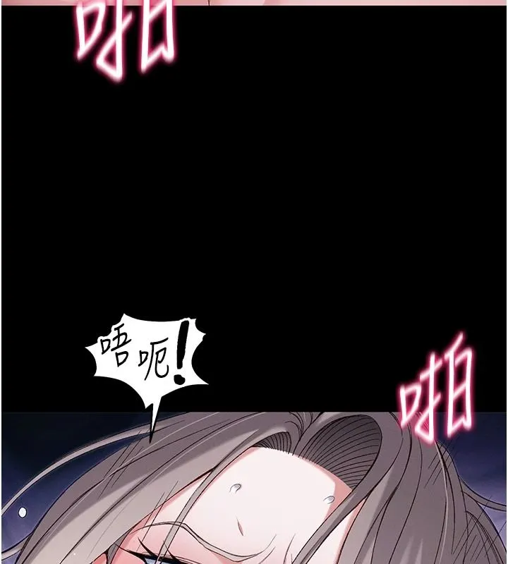 太妹攻略指南 - 第64話-被成功開發的仇人妹妹 - page 97
