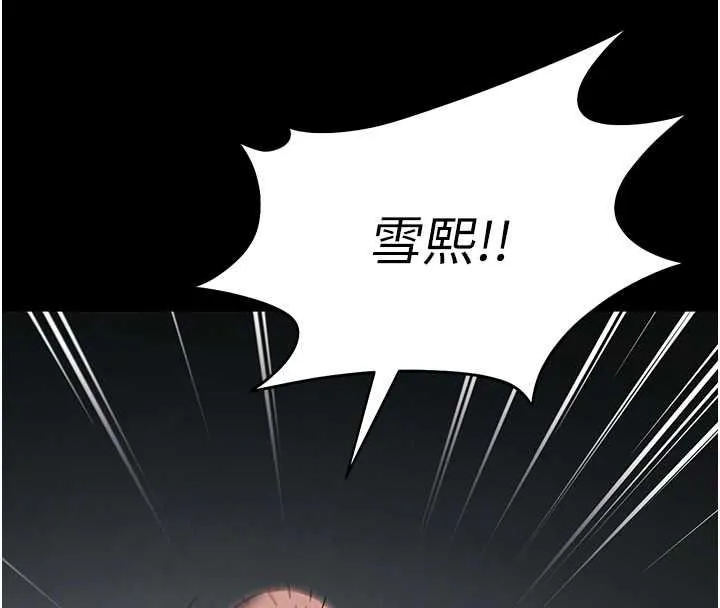 太妹攻略指南 - 第64話-被成功開發的仇人妹妹 - page 103