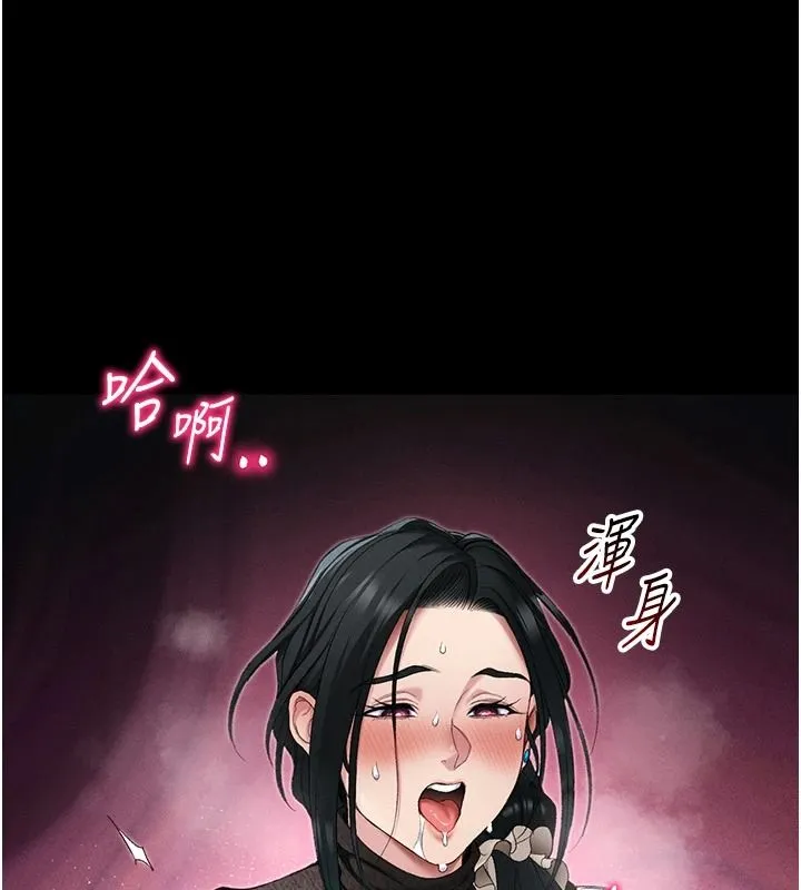 太妹攻略指南 - 第64話-被成功開發的仇人妹妹 - page 106
