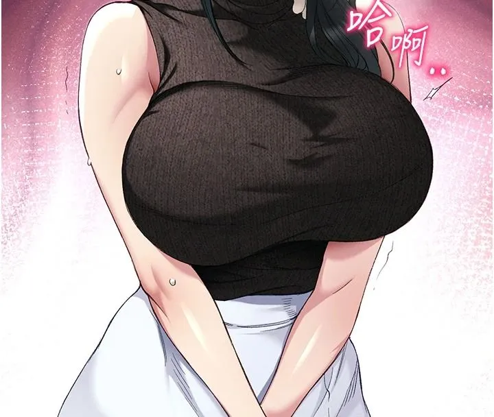 太妹攻略指南 - 第64話-被成功開發的仇人妹妹 - page 107