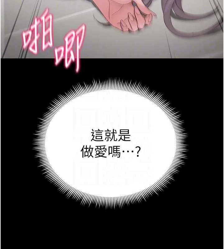 太妹攻略指南 - 第64話-被成功開發的仇人妹妹 - page 118