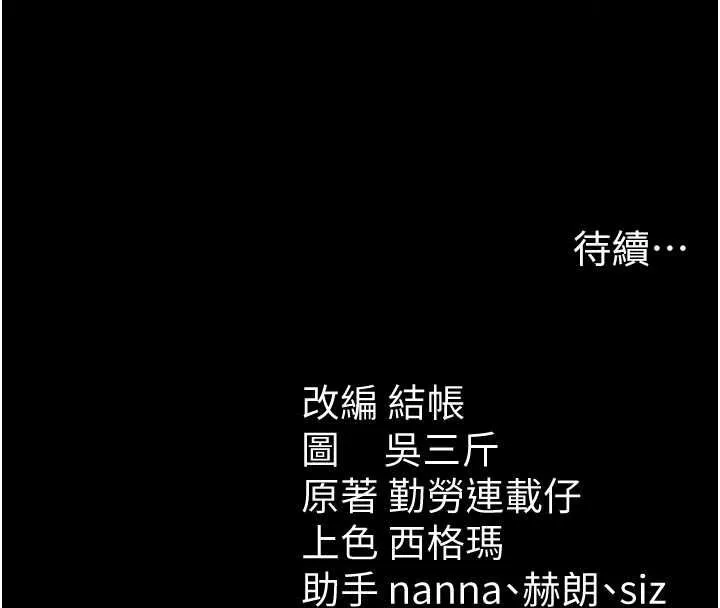 太妹攻略指南 - 第64話-被成功開發的仇人妹妹 - page 119