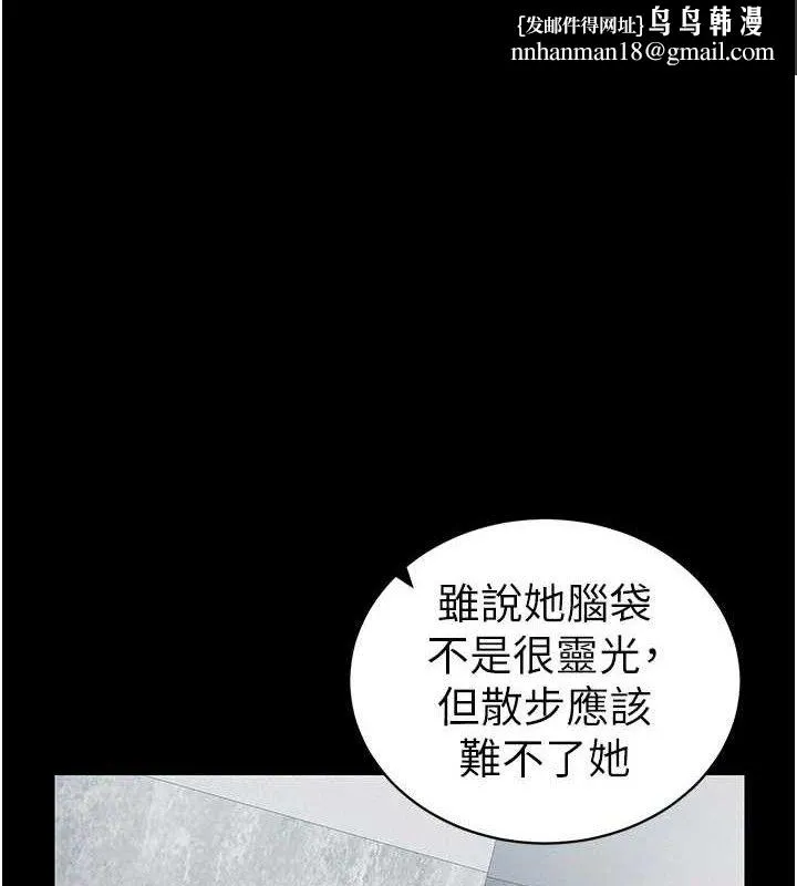 太妹攻略指南 - 第20話-那條內褲是…?! - page 1