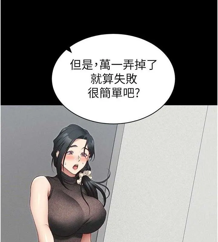 太妹攻略指南 - 第20話-那條內褲是…?! - page 3