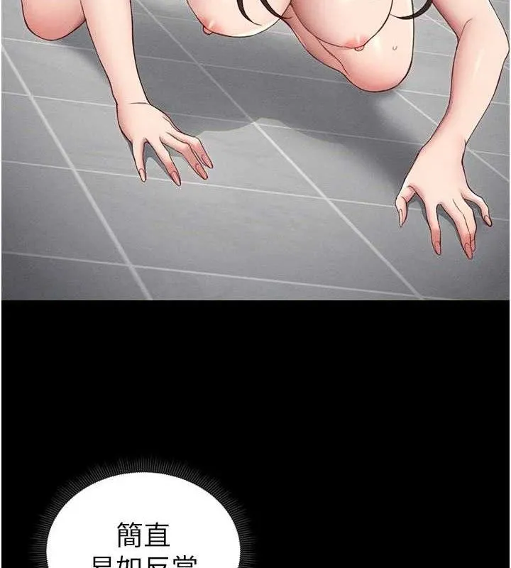 太妹攻略指南 - 第20話-那條內褲是…?! - page 5