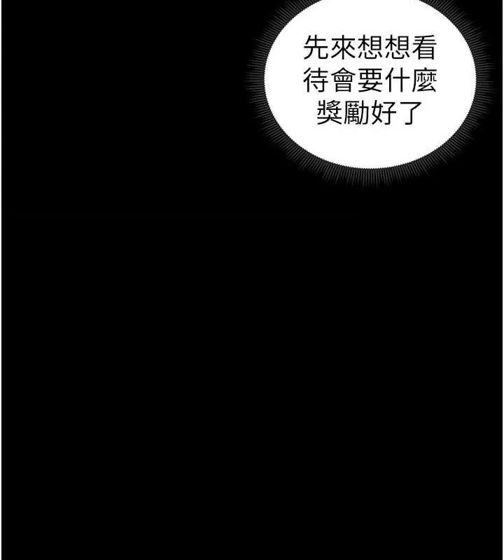 太妹攻略指南 - 第20話-那條內褲是…?! - page 7