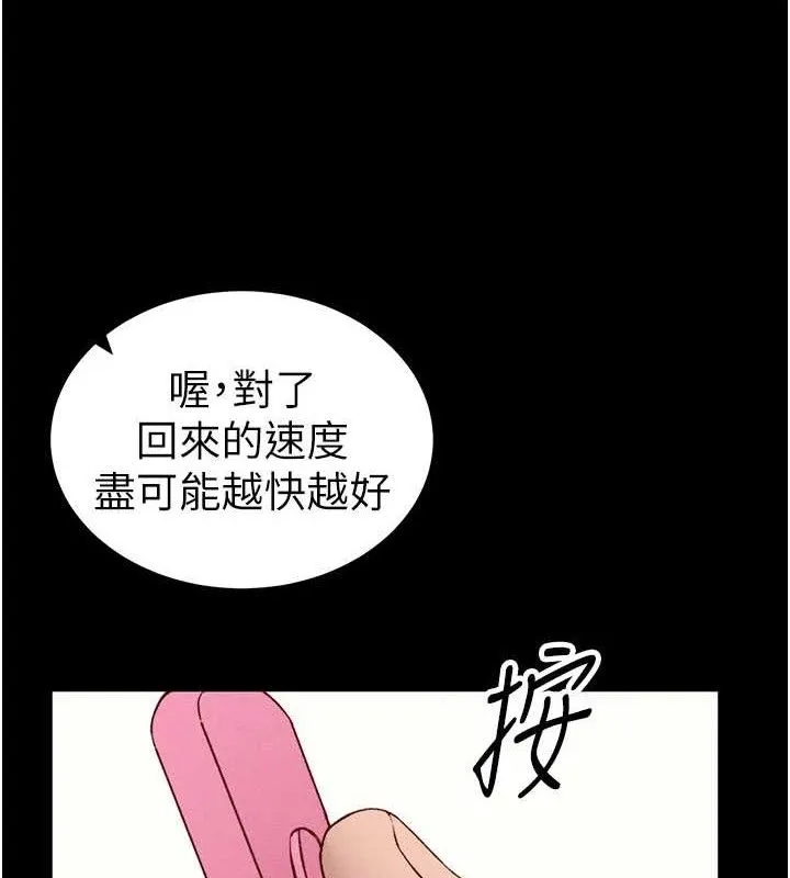 太妹攻略指南 - 第20話-那條內褲是…?! - page 9