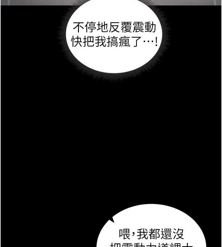 太妹攻略指南 - 第20話-那條內褲是…?! - page 24