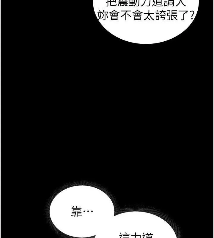 太妹攻略指南 - 第20話-那條內褲是…?! - page 25