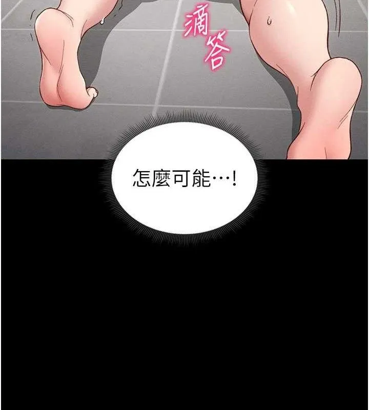 太妹攻略指南 - 第20話-那條內褲是…?! - page 27
