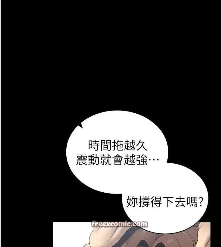 太妹攻略指南 - 第20話-那條內褲是…?! - page 28