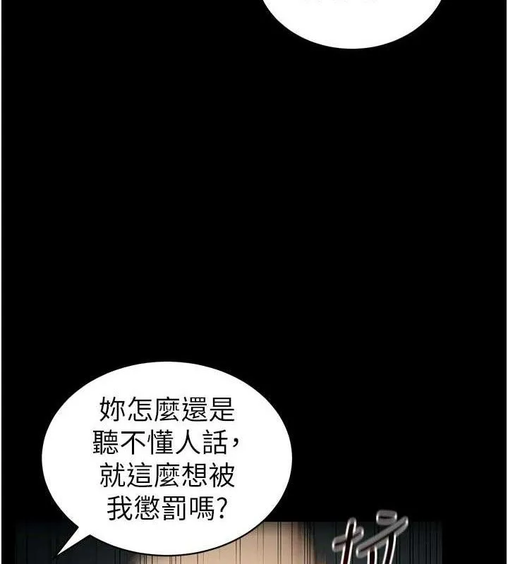 太妹攻略指南 - 第20話-那條內褲是…?! - page 31