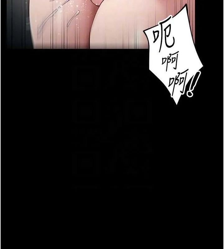 太妹攻略指南 - 第20話-那條內褲是…?! - page 33