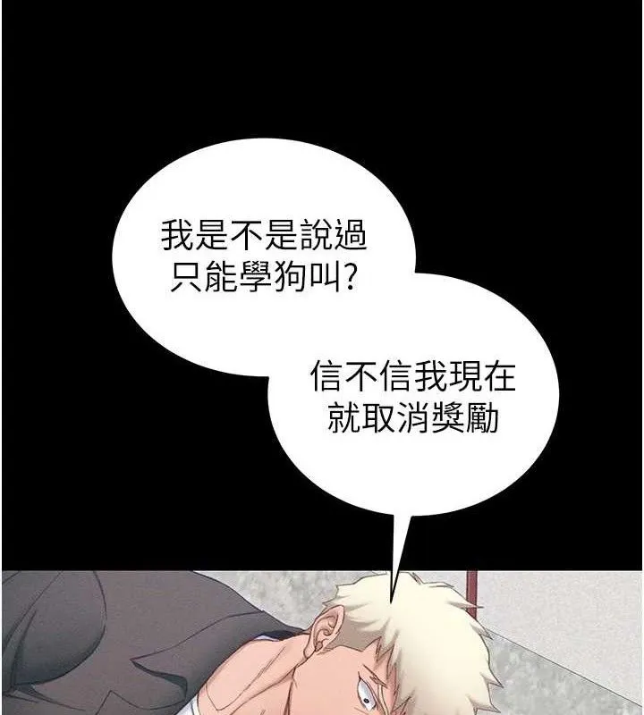太妹攻略指南 - 第20話-那條內褲是…?! - page 34