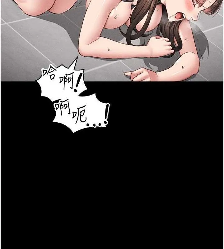 太妹攻略指南 - 第20話-那條內褲是…?! - page 36