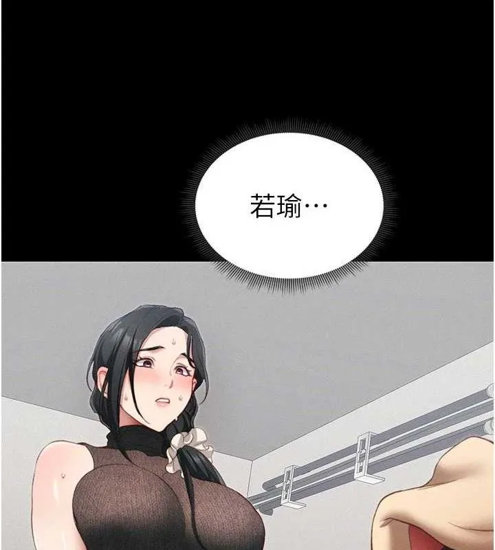 太妹攻略指南 - 第20話-那條內褲是…?! - page 41