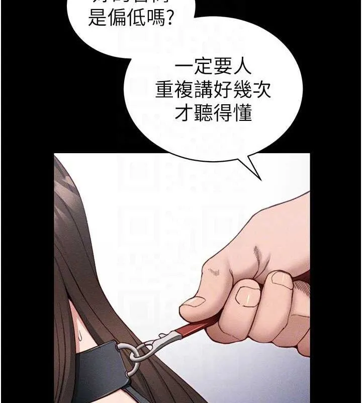 太妹攻略指南 - 第20話-那條內褲是…?! - page 43