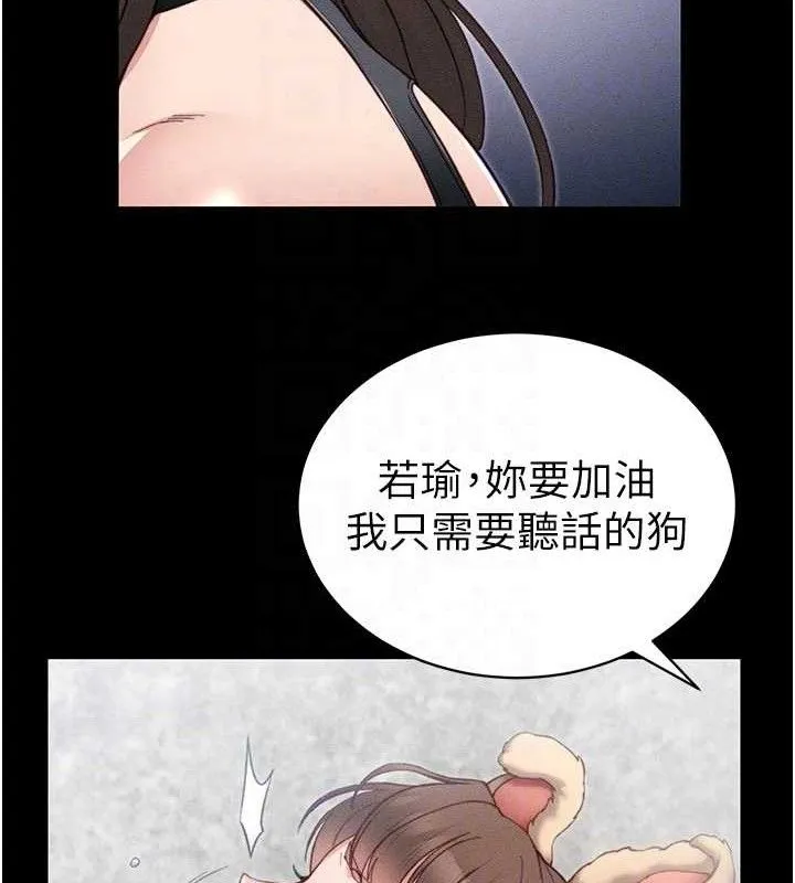 太妹攻略指南 - 第20話-那條內褲是…?! - page 44