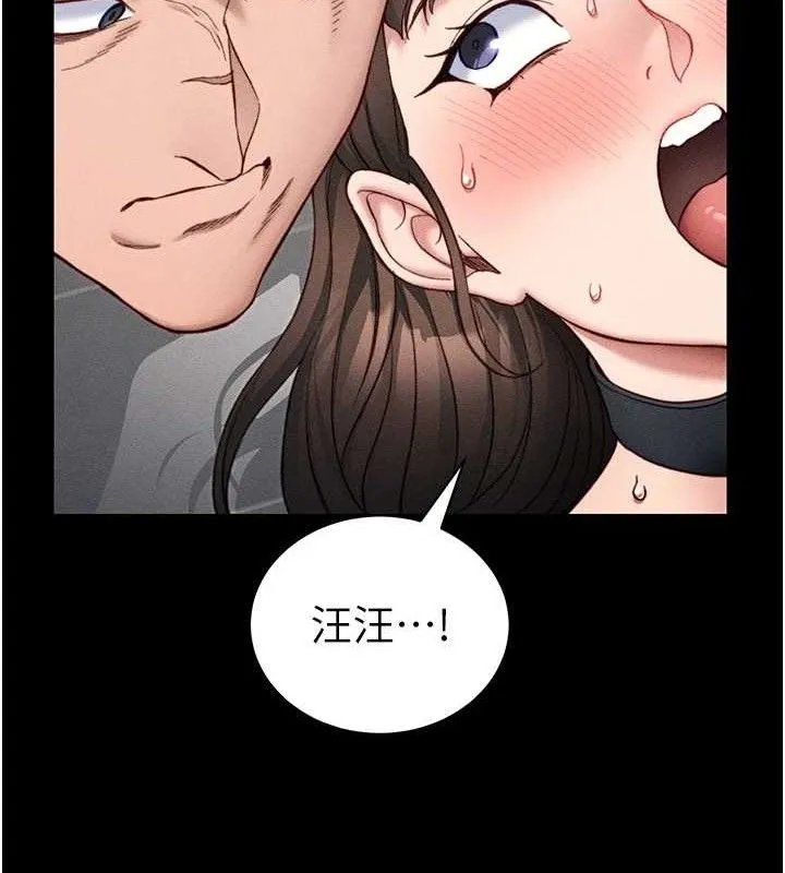 太妹攻略指南 - 第20話-那條內褲是…?! - page 47