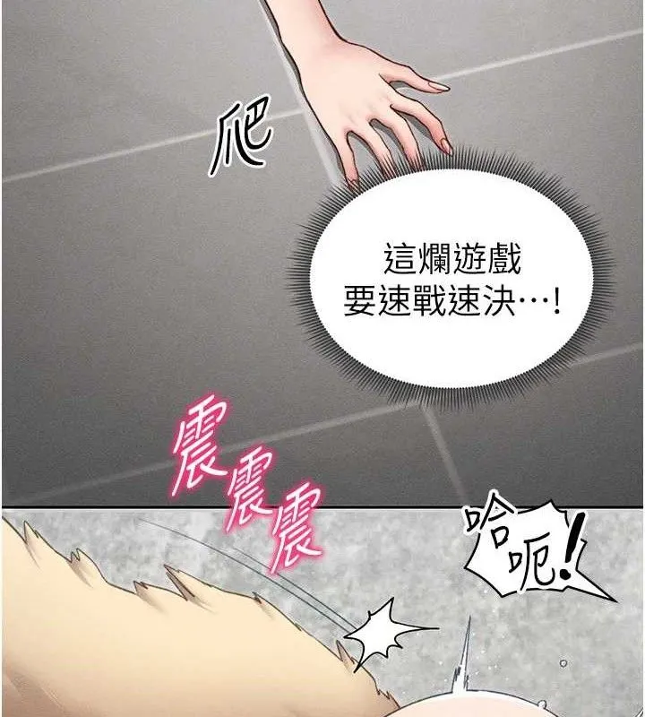太妹攻略指南 - 第20話-那條內褲是…?! - page 54