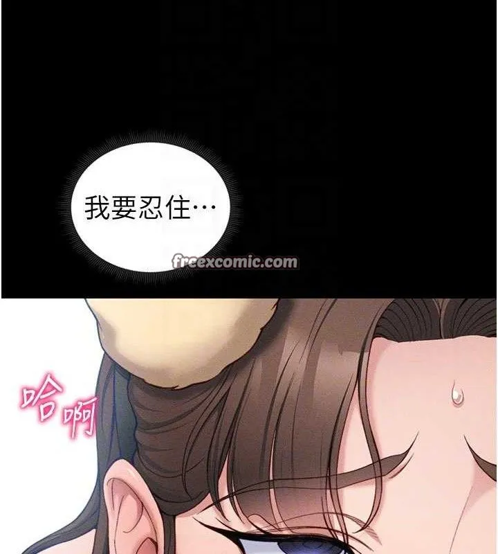 太妹攻略指南 - 第20話-那條內褲是…?! - page 56