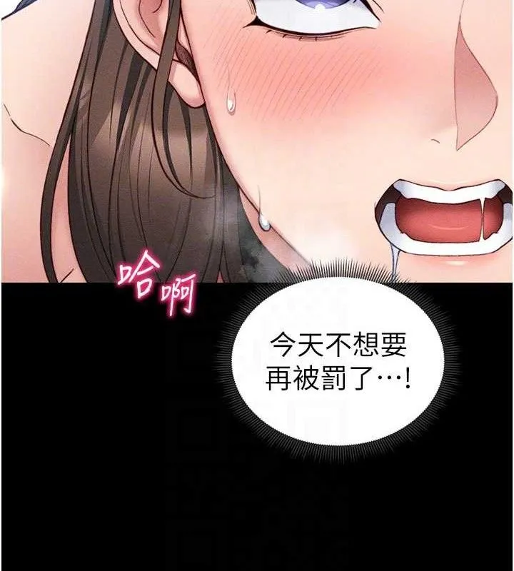 太妹攻略指南 - 第20話-那條內褲是…?! - page 57