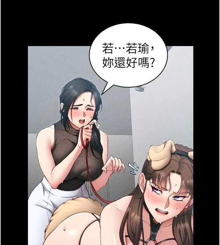 太妹攻略指南 - 第20話-那條內褲是…?! - page 61