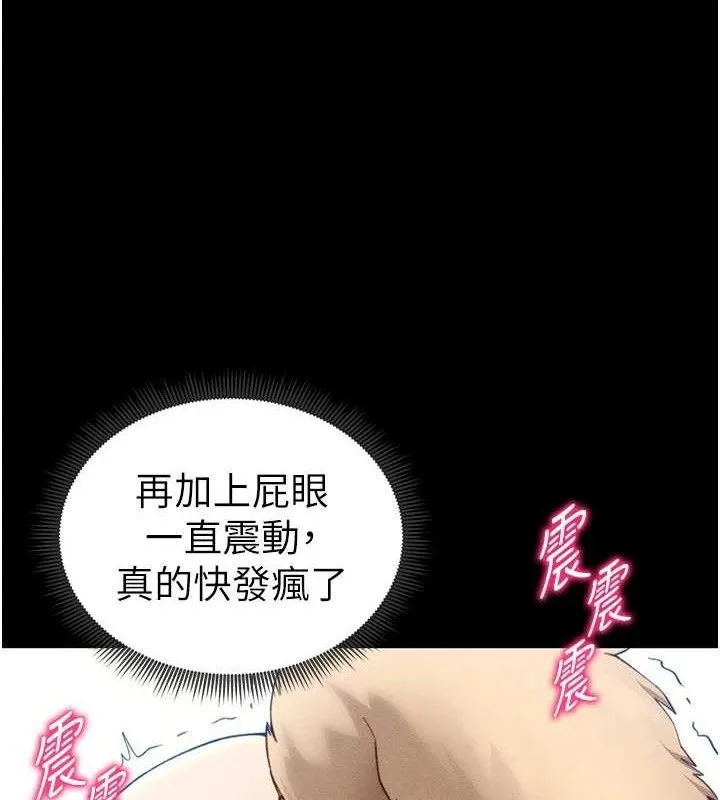 太妹攻略指南 - 第20話-那條內褲是…?! - page 66