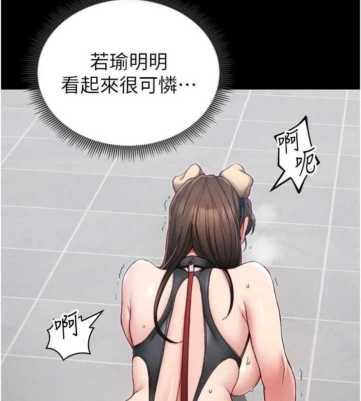 太妹攻略指南 - 第20話-那條內褲是…?! - page 80