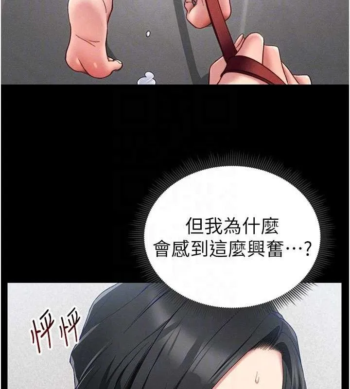 太妹攻略指南 - 第20話-那條內褲是…?! - page 82