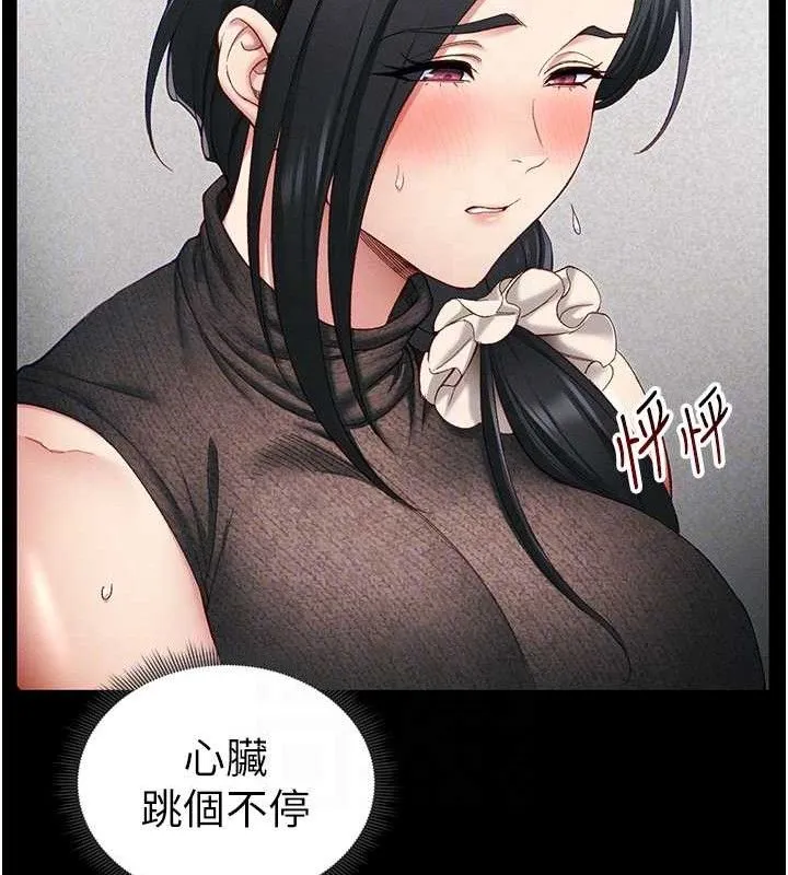 太妹攻略指南 - 第20話-那條內褲是…?! - page 83