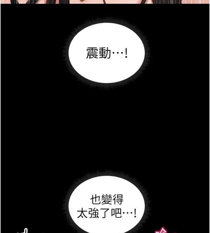 太妹攻略指南 - 第20話-那條內褲是…?! - page 90