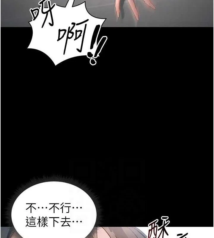太妹攻略指南 - 第20話-那條內褲是…?! - page 99