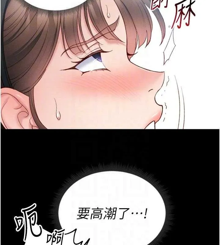 太妹攻略指南 - 第20話-那條內褲是…?! - page 100